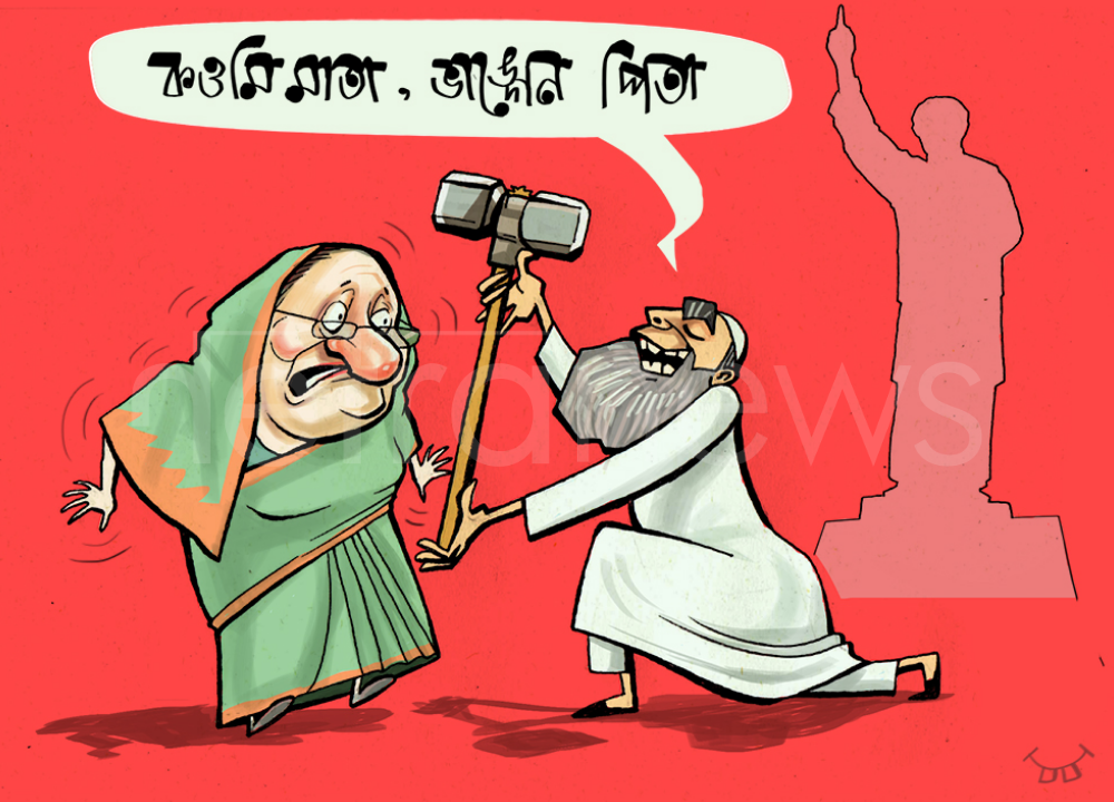 ভাস্কর্য বিতর্ক