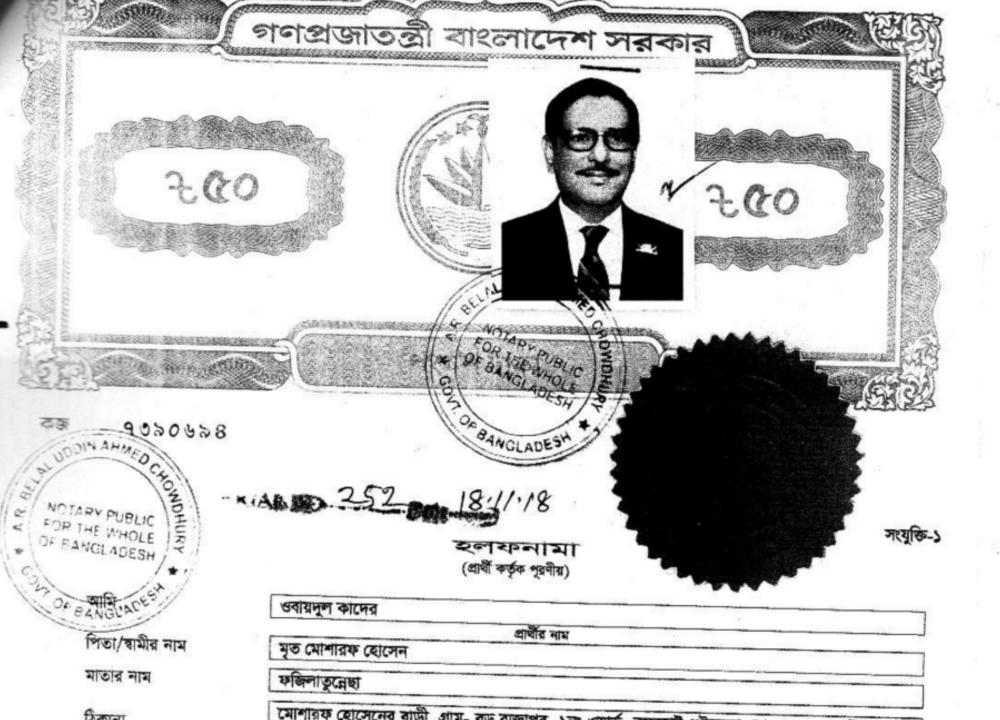 Obaidul Quader's affidavit and tax certificate