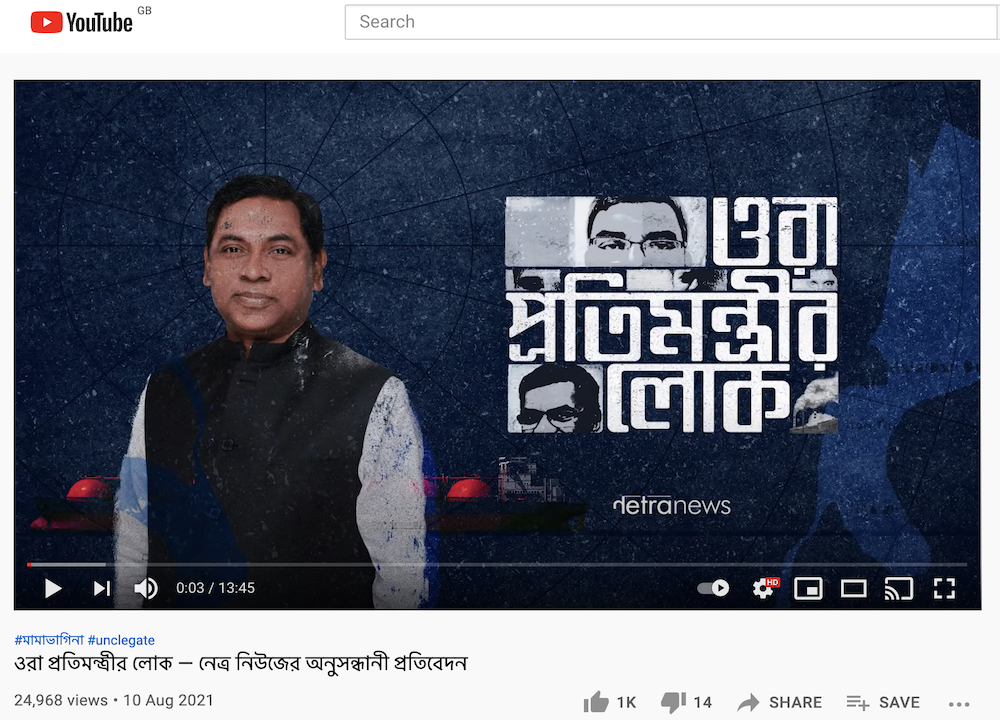 YouTube restores Netra News channel